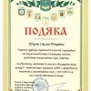 Грамоти викладачам та студентам